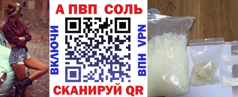 мега вход  Дубна  Alpha-PVP Соль 