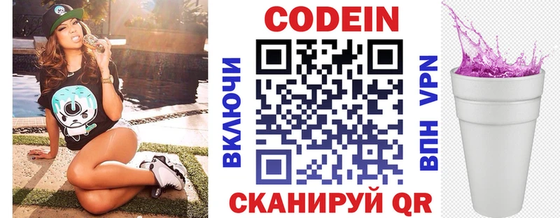 OMG как войти  маркетплейс как зайти  Кодеин напиток Lean (лин)  Дубна 