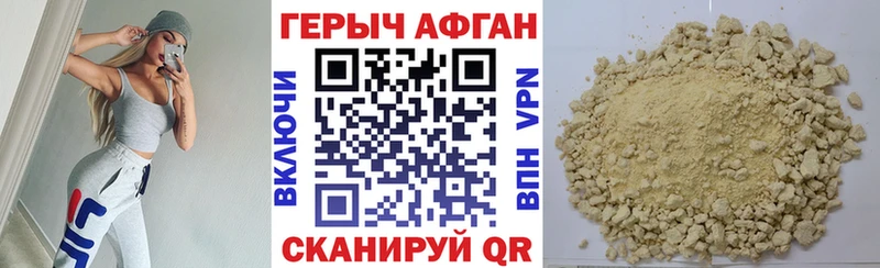 ГЕРОИН хмурый Дубна