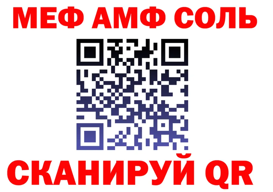 АМФ 97% ТОР shop мега Дубна