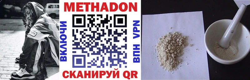 МЕТАДОН кристалл  закладки  Дубна 